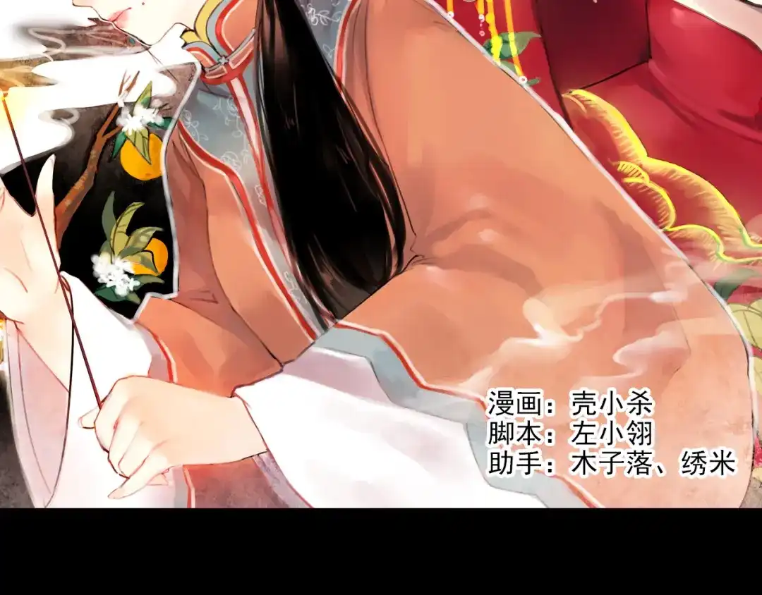 《南烟斋笔录》橘续（上） 第2页