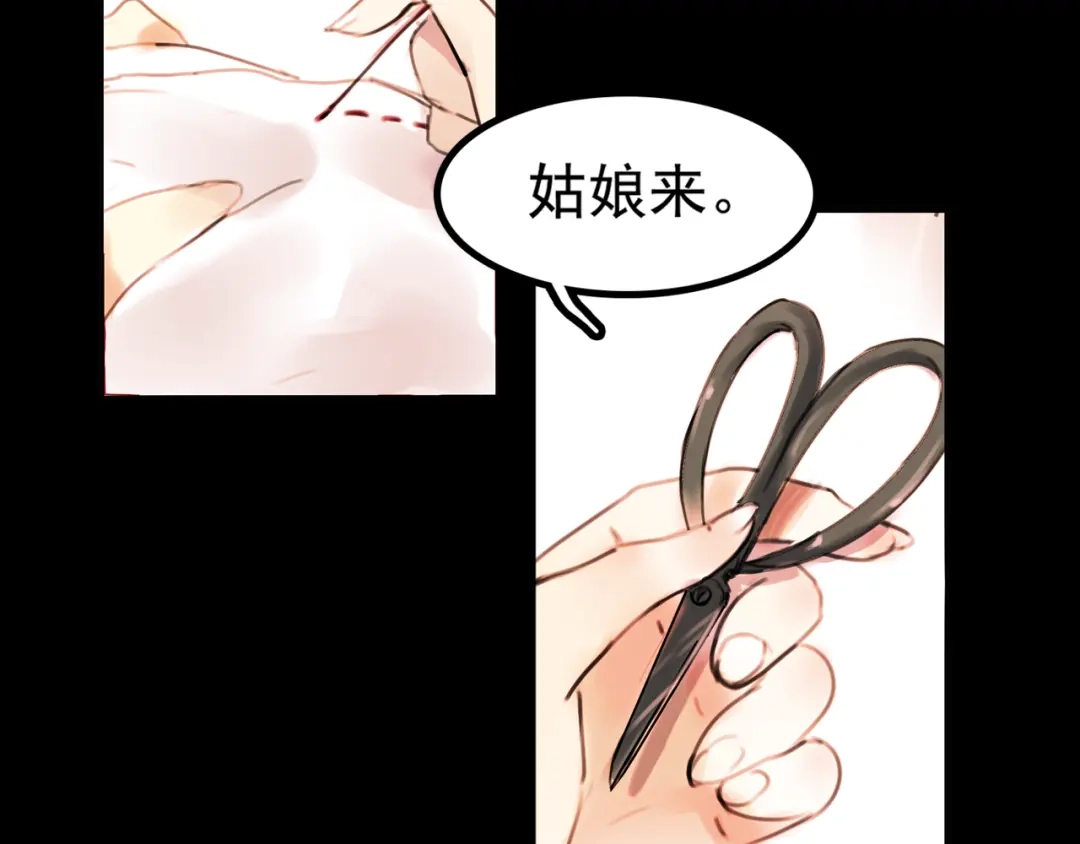 《南烟斋笔录》橘续（上） 第45页