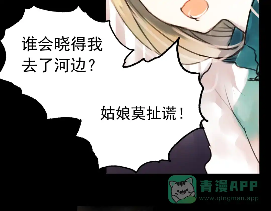 《南烟斋笔录》橘续（上） 第41页