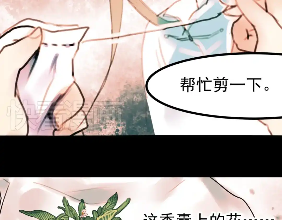 《南烟斋笔录》橘续（上） 第47页
