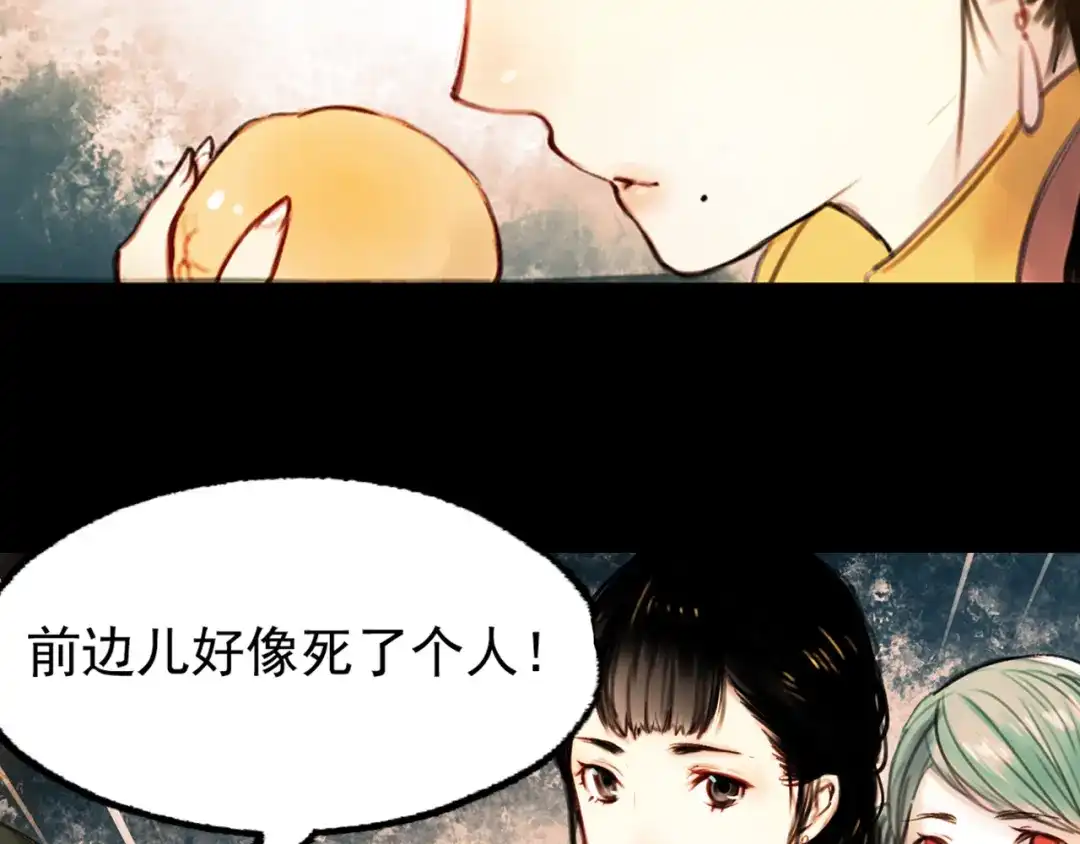 《南烟斋笔录》橘续（上） 第8页