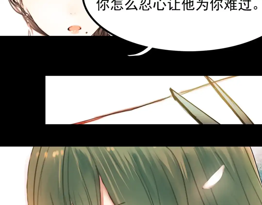 《南烟斋笔录》橘续（上） 第50页