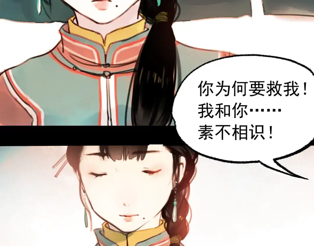 《南烟斋笔录》橘续（上） 第37页
