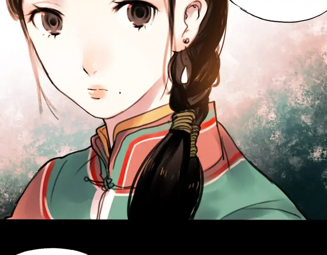 《南烟斋笔录》橘续（上） 第33页