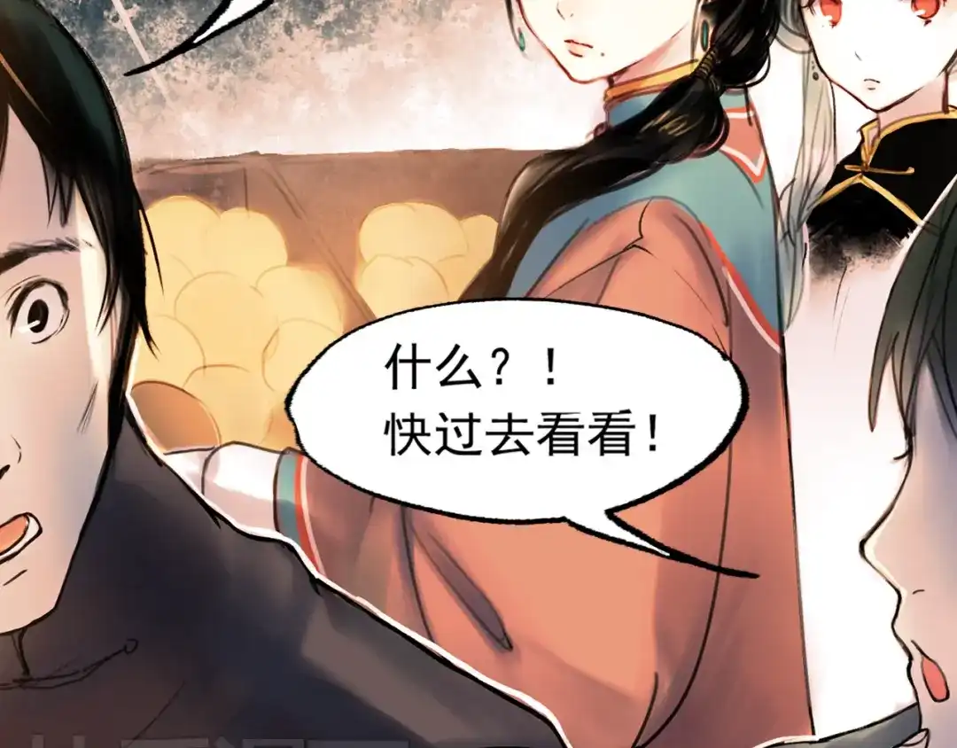 《南烟斋笔录》橘续（上） 第9页