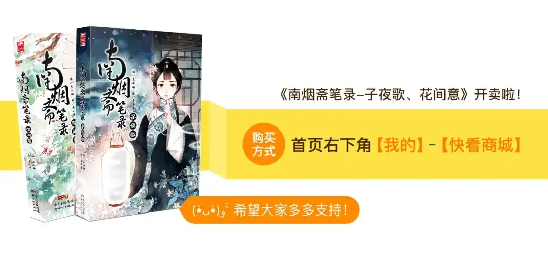 《南烟斋笔录》橘续（上） 第53页