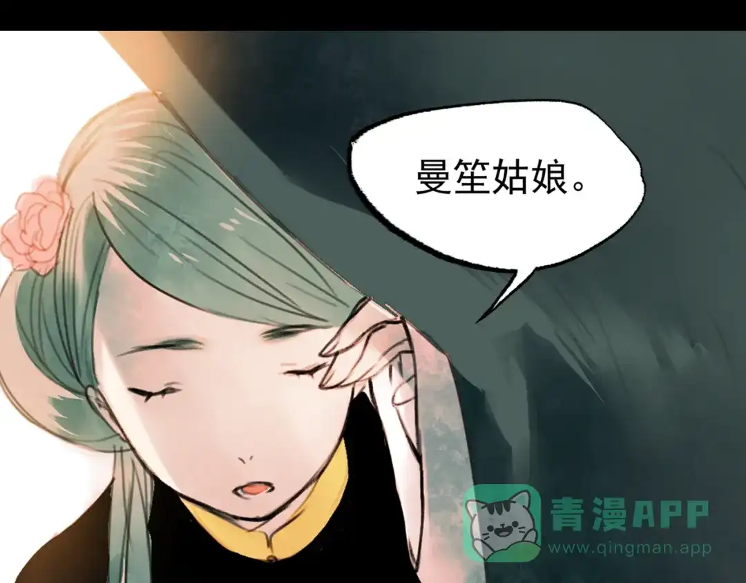 《南烟斋笔录》橘续（上） 第31页