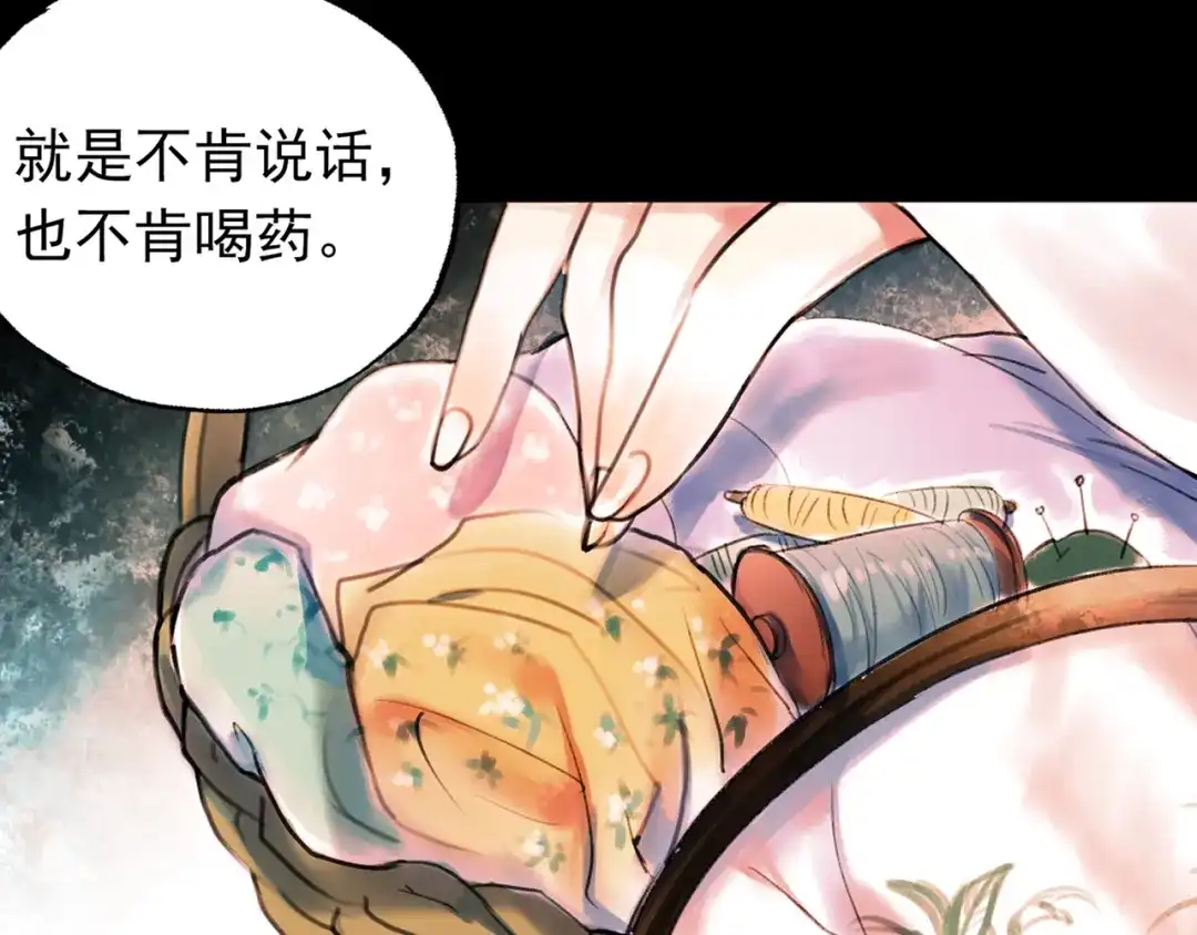 《南烟斋笔录》橘续（上） 第34页