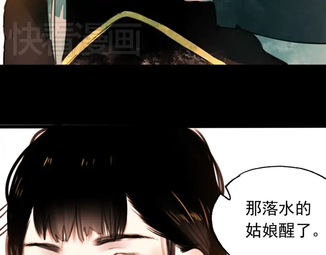 《南烟斋笔录》橘续（上） 第32页