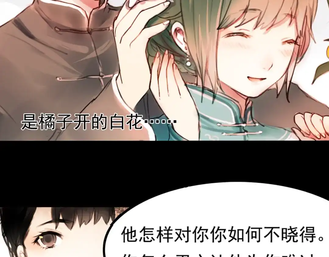 《南烟斋笔录》橘续（上） 第49页