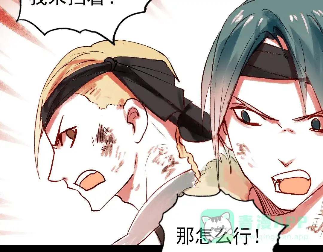 《南烟斋笔录》江涸（上） 第31页
