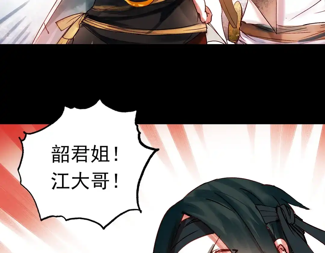《南烟斋笔录》江涸（上） 第54页