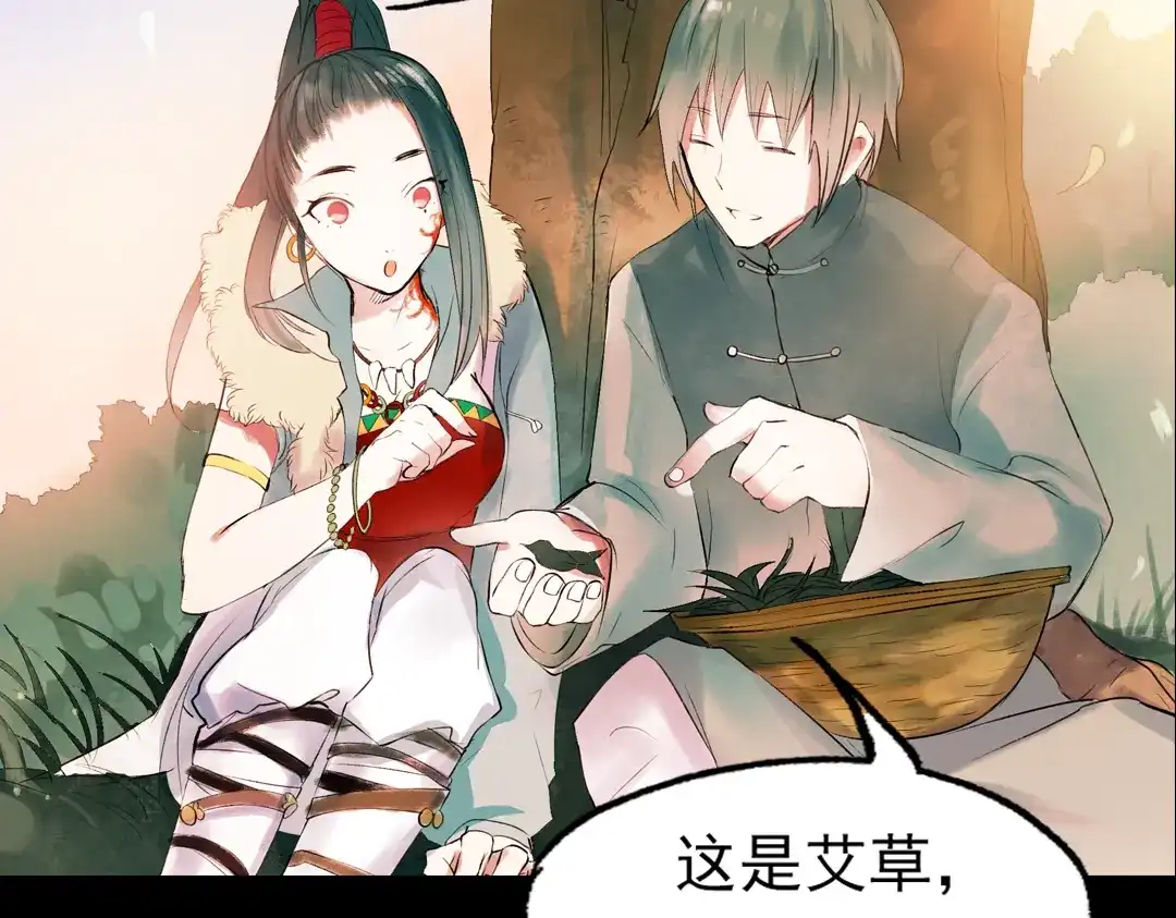 《南烟斋笔录》江涸（上） 第109页
