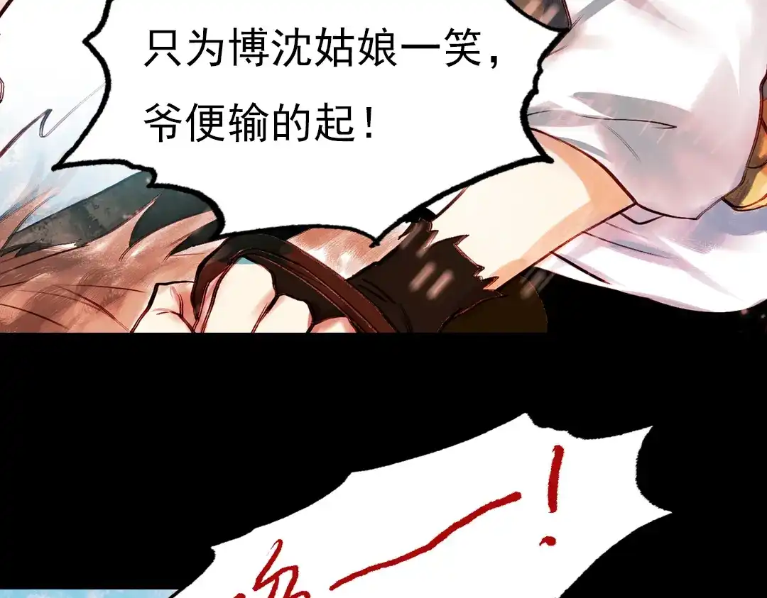 《南烟斋笔录》江涸（上） 第22页