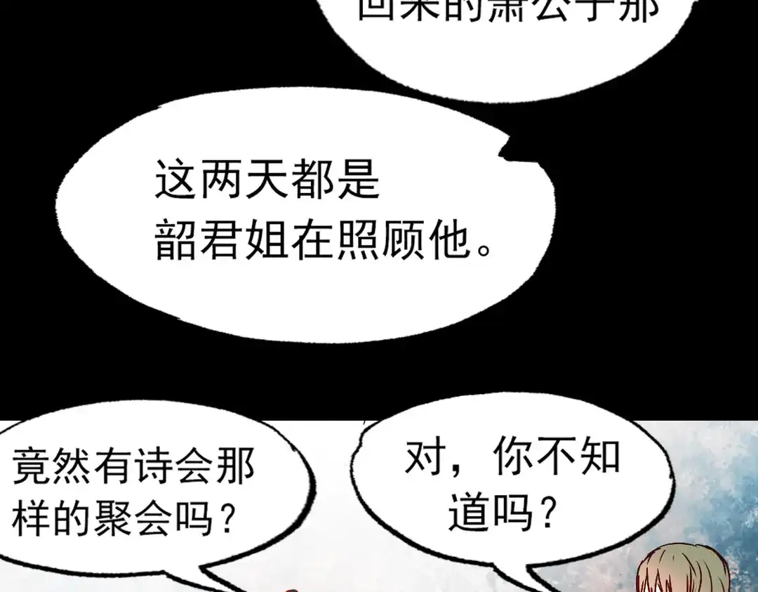 《南烟斋笔录》江涸（上） 第94页