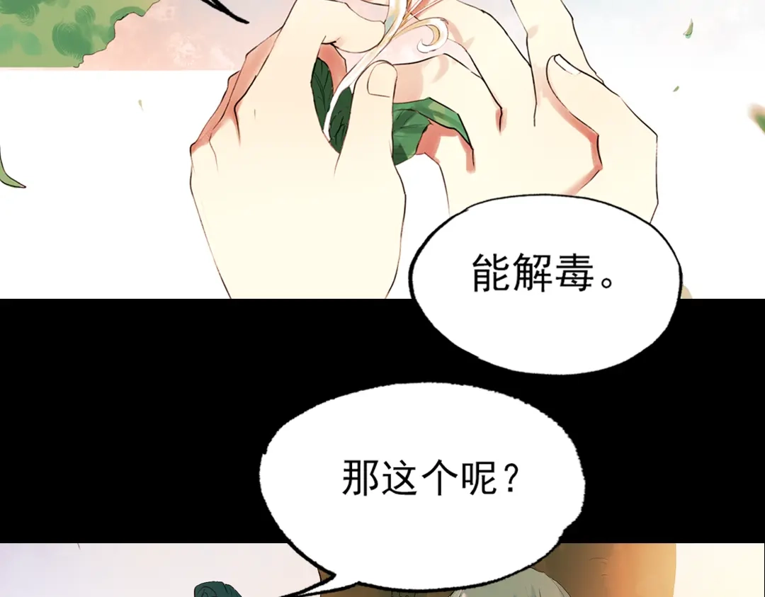 《南烟斋笔录》江涸（上） 第108页