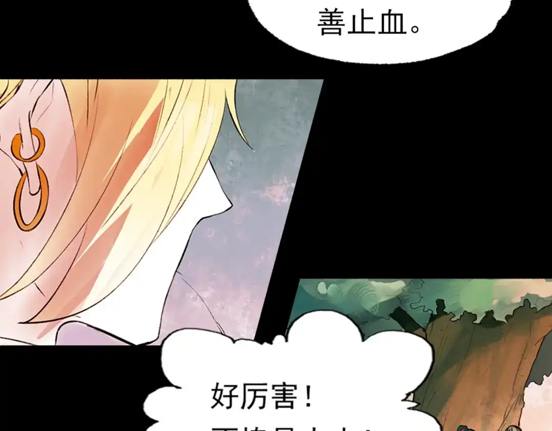 《南烟斋笔录》江涸（上） 第110页
