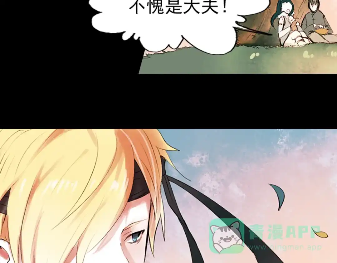《南烟斋笔录》江涸（上） 第111页