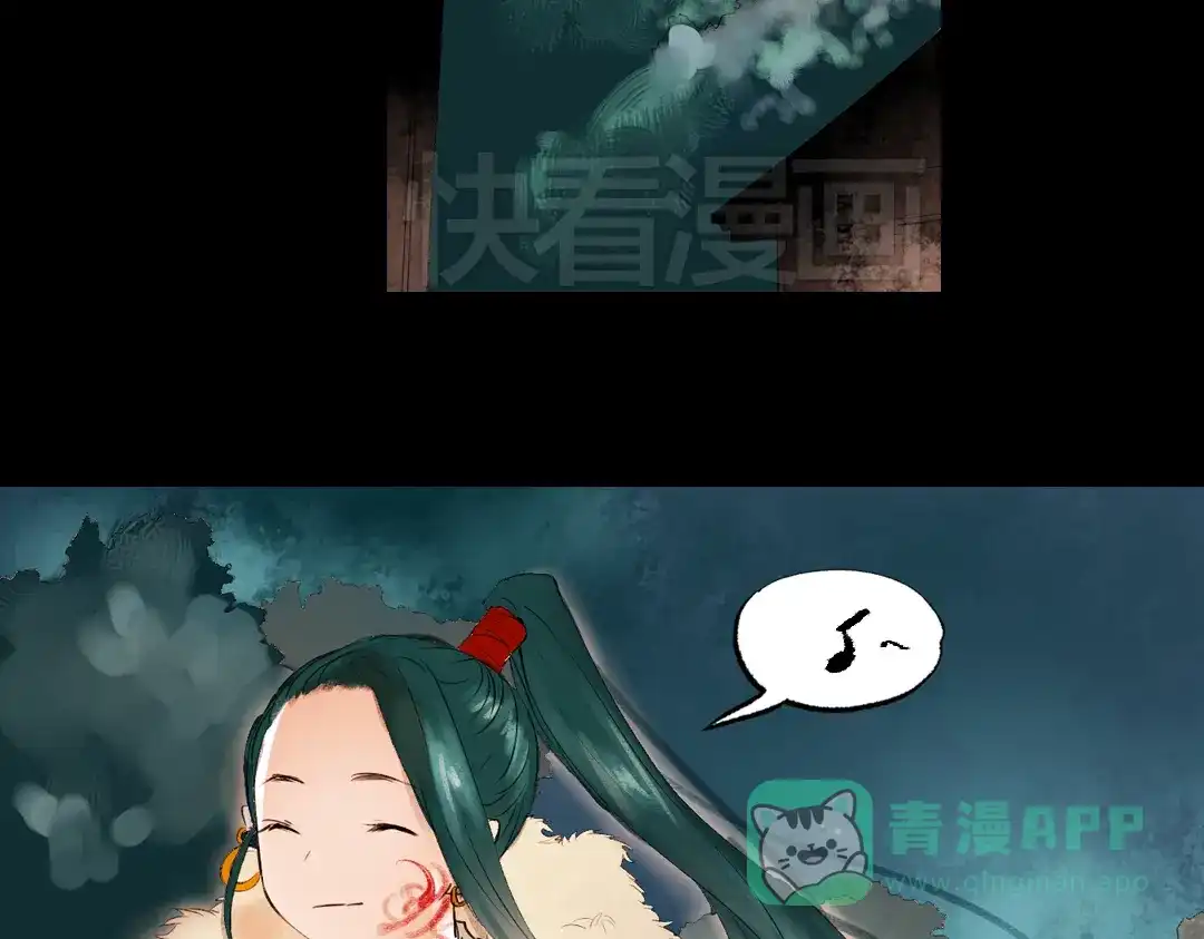 《南烟斋笔录》江涸（上） 第116页