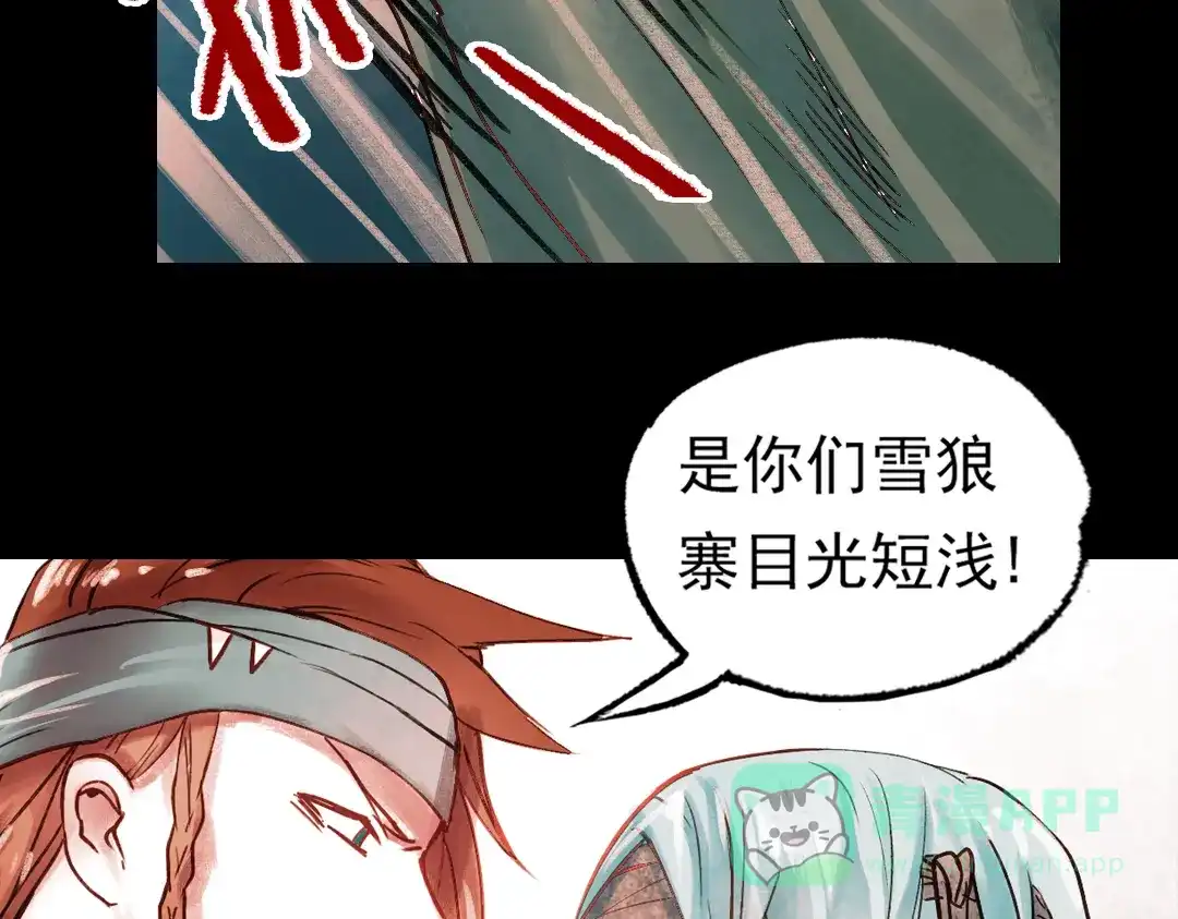 《南烟斋笔录》江涸（上） 第41页