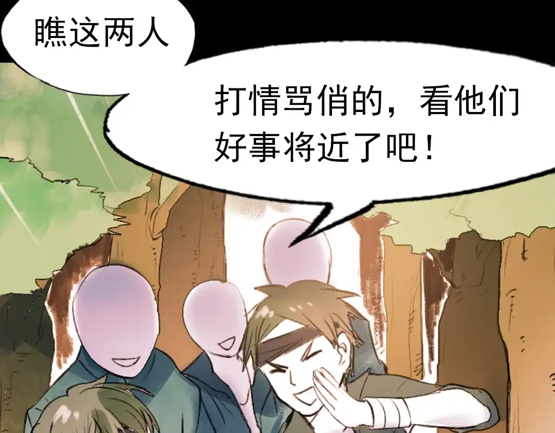 《南烟斋笔录》江涸（上） 第77页