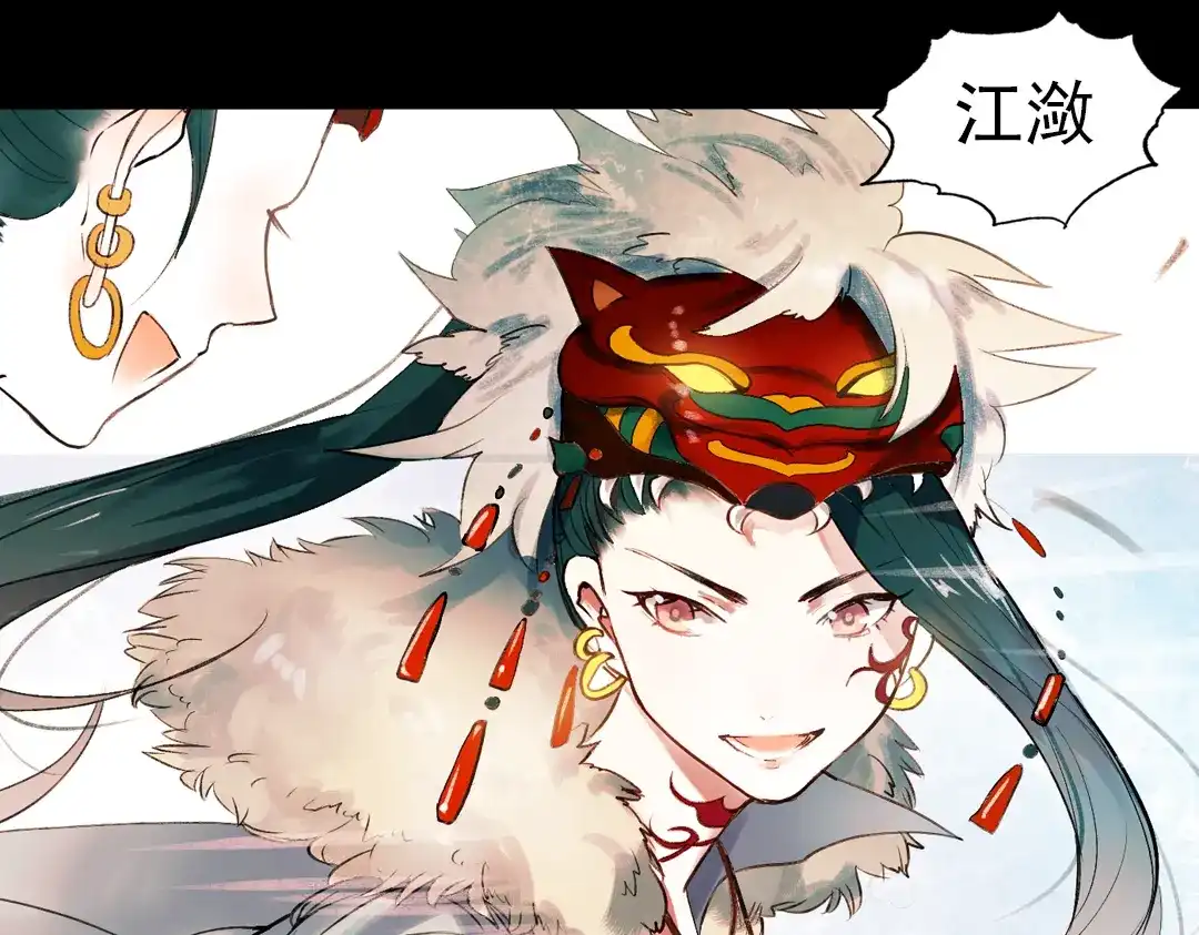 《南烟斋笔录》江涸（上） 第17页
