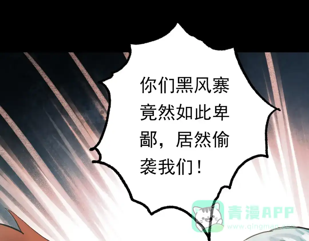 《南烟斋笔录》江涸（上） 第36页
