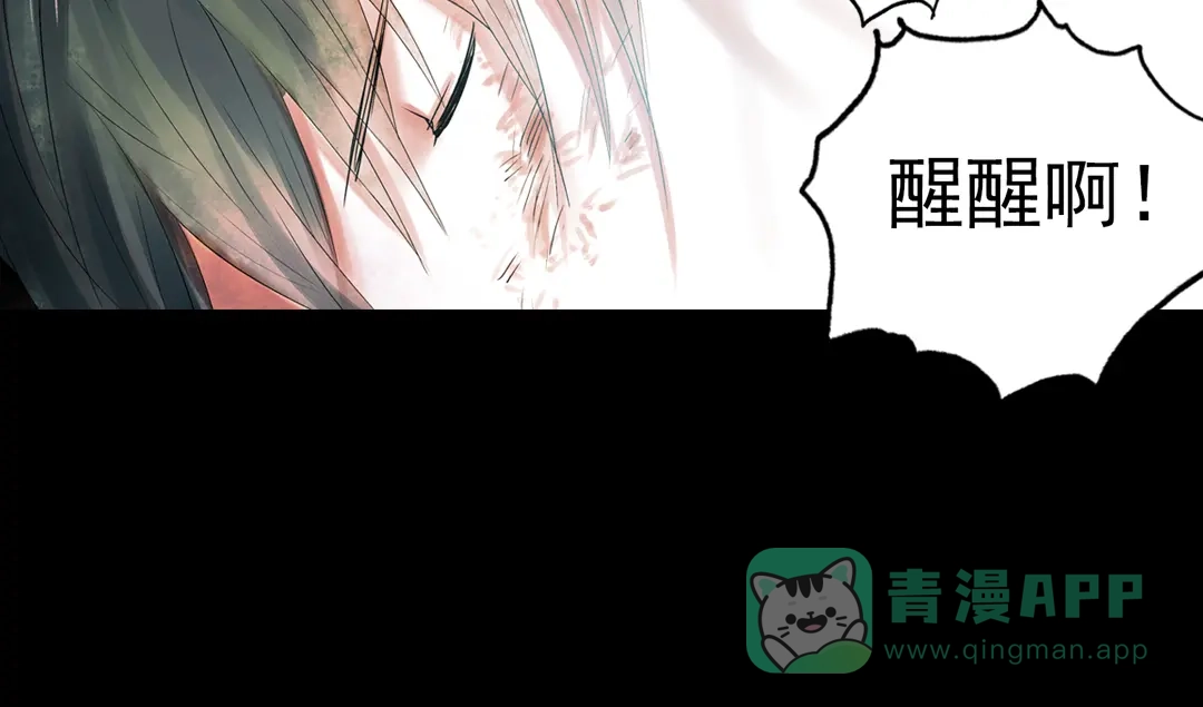 《南烟斋笔录》江涸（上） 第91页