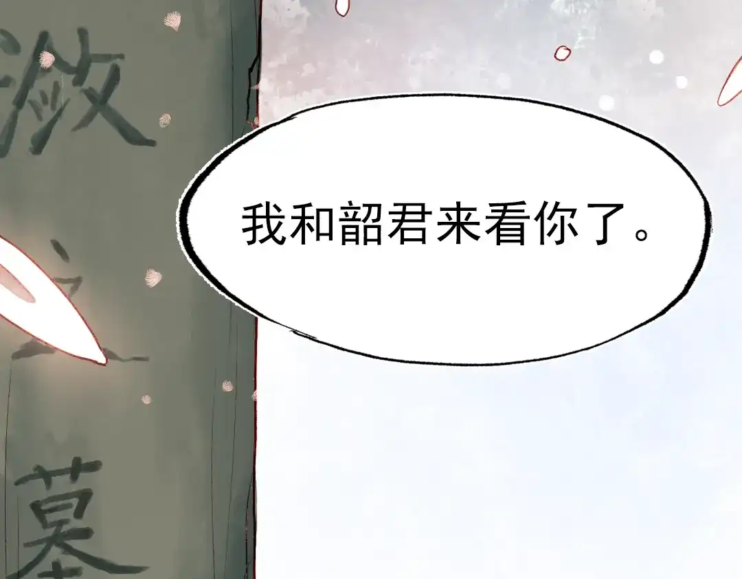 《南烟斋笔录》江涸（上） 第12页