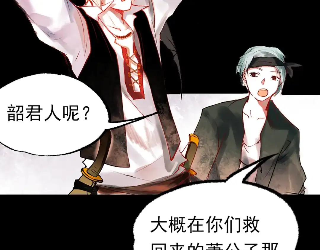 《南烟斋笔录》江涸（上） 第93页