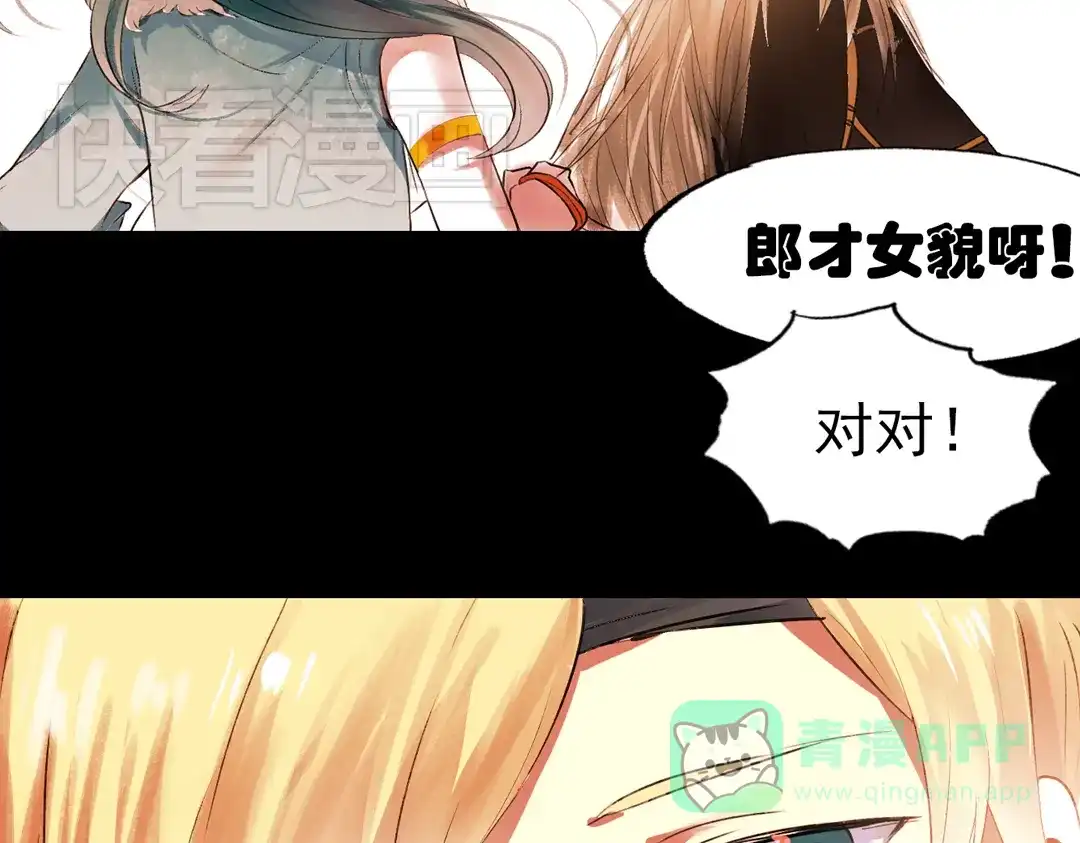 《南烟斋笔录》江涸（上） 第81页