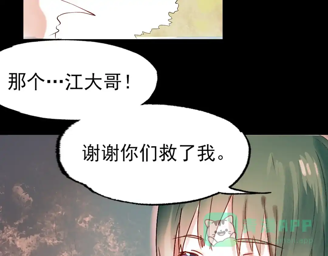 《南烟斋笔录》江涸（上） 第101页
