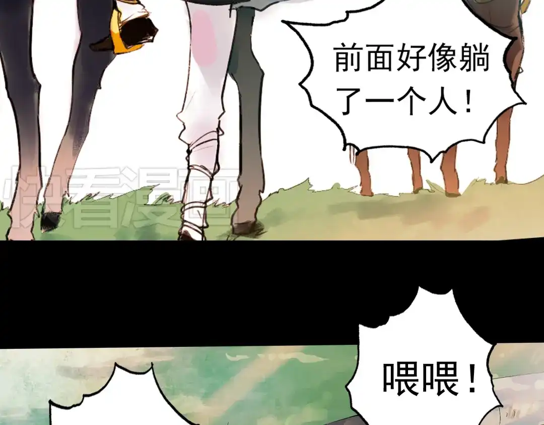 《南烟斋笔录》江涸（上） 第89页