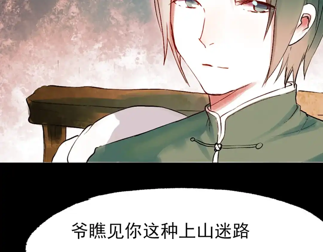 《南烟斋笔录》江涸（上） 第102页