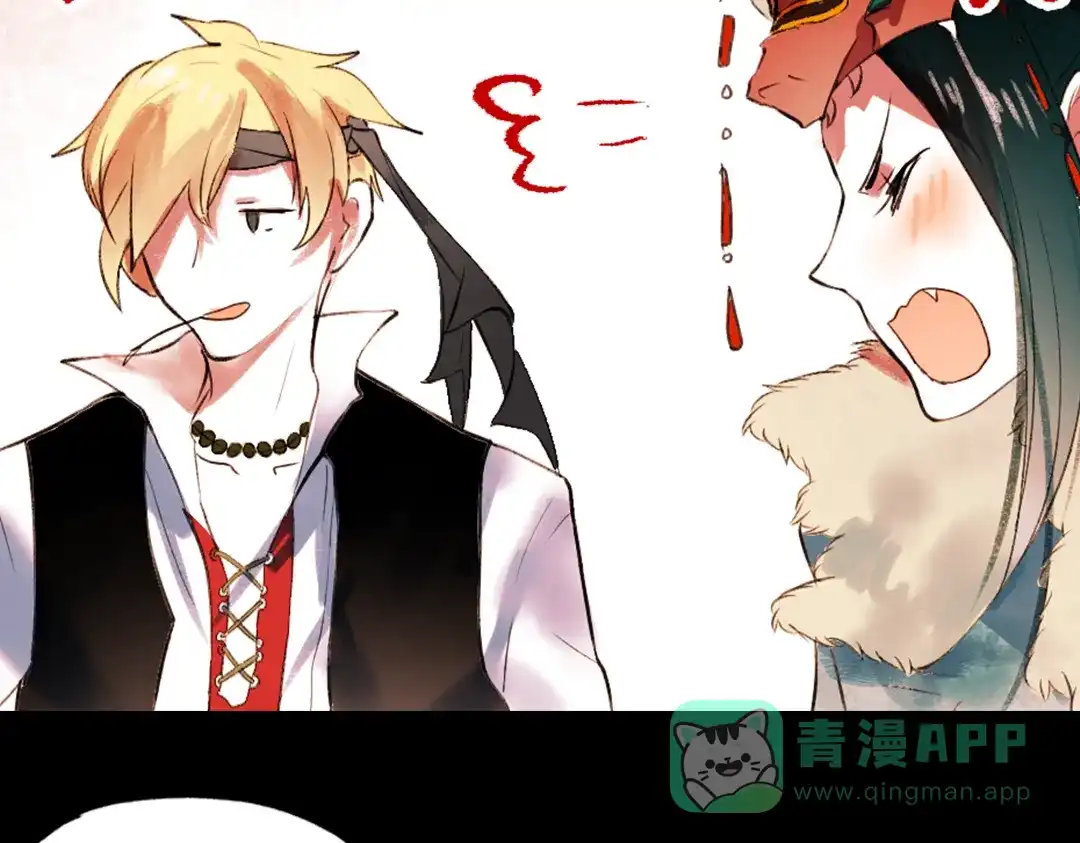 《南烟斋笔录》江涸（上） 第76页
