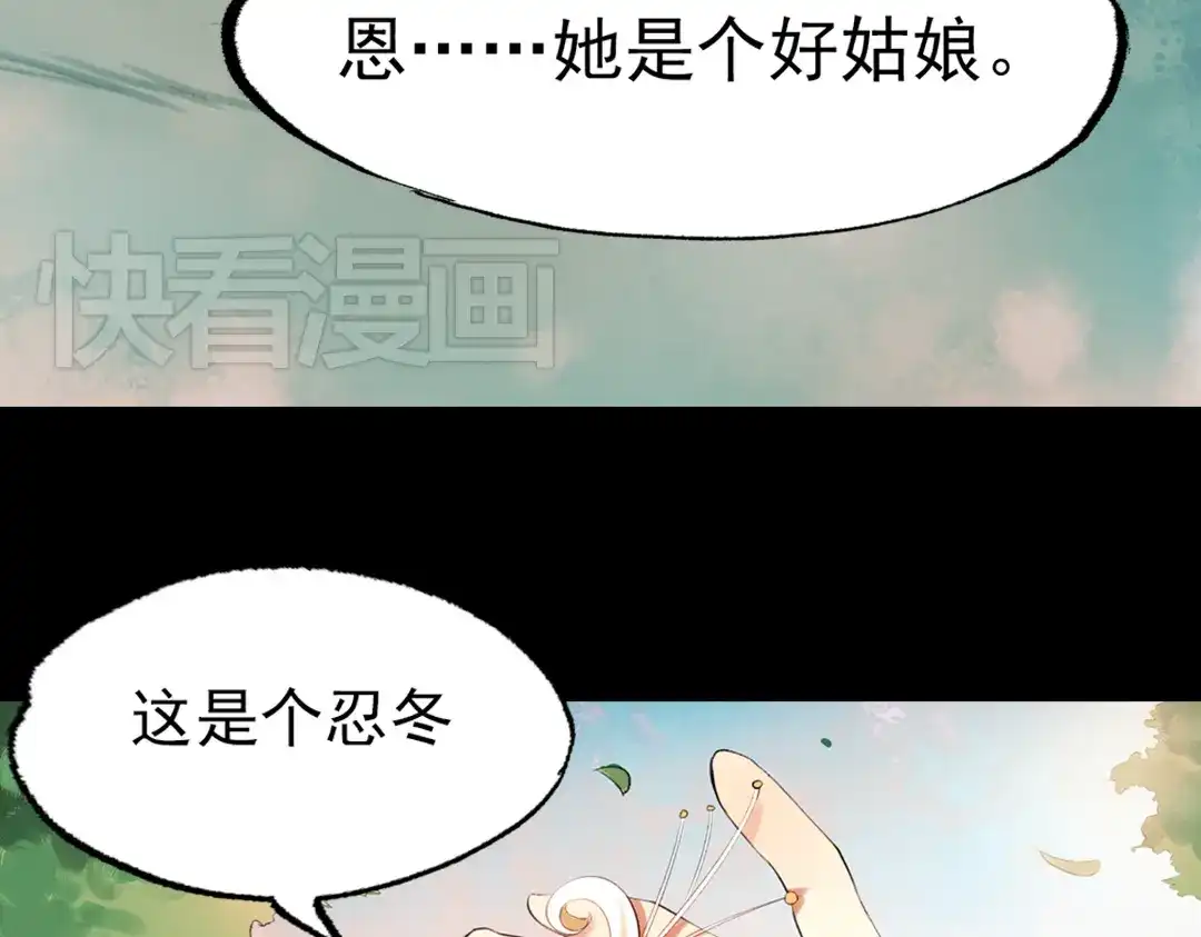 《南烟斋笔录》江涸（上） 第107页