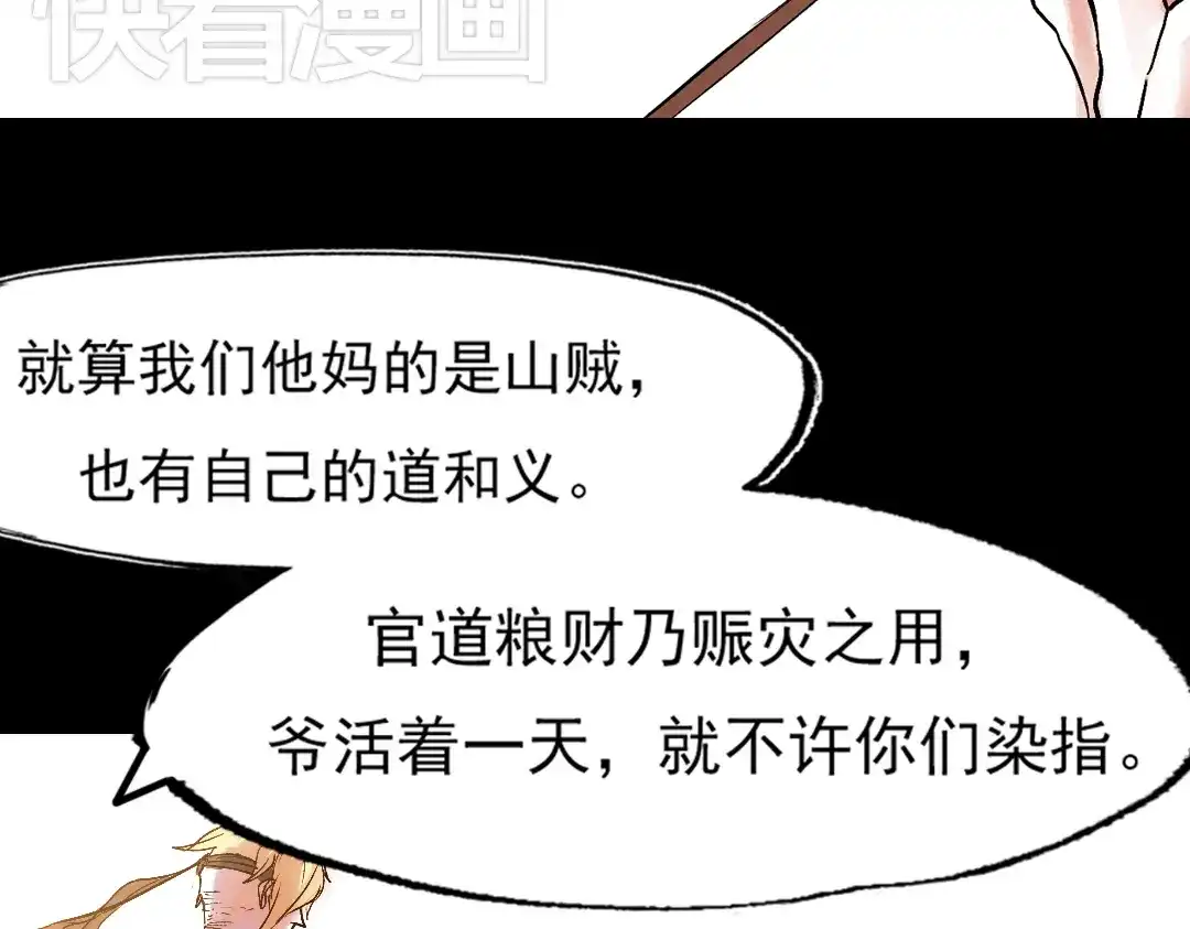 《南烟斋笔录》江涸（上） 第65页