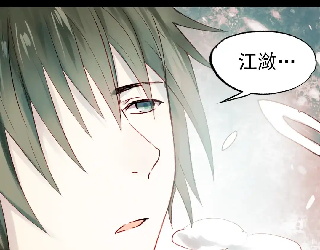 《南烟斋笔录》江涸（上） 第9页