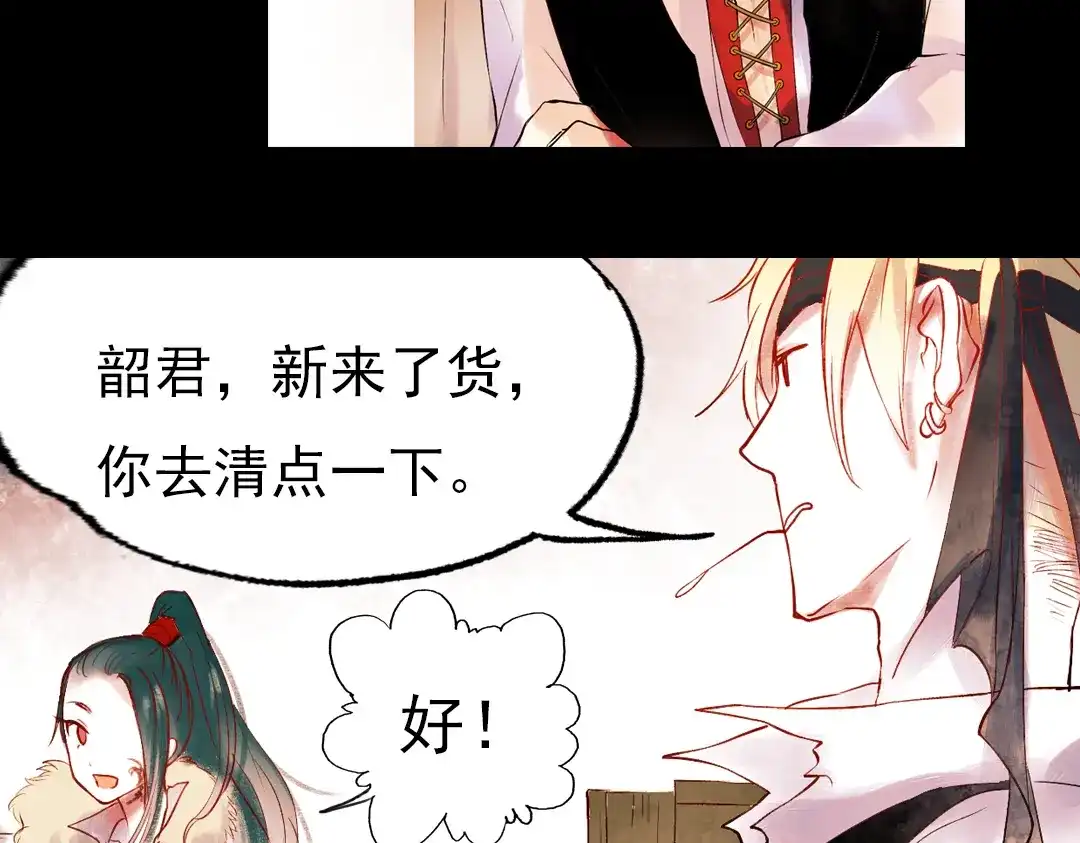 《南烟斋笔录》江涸（上） 第98页