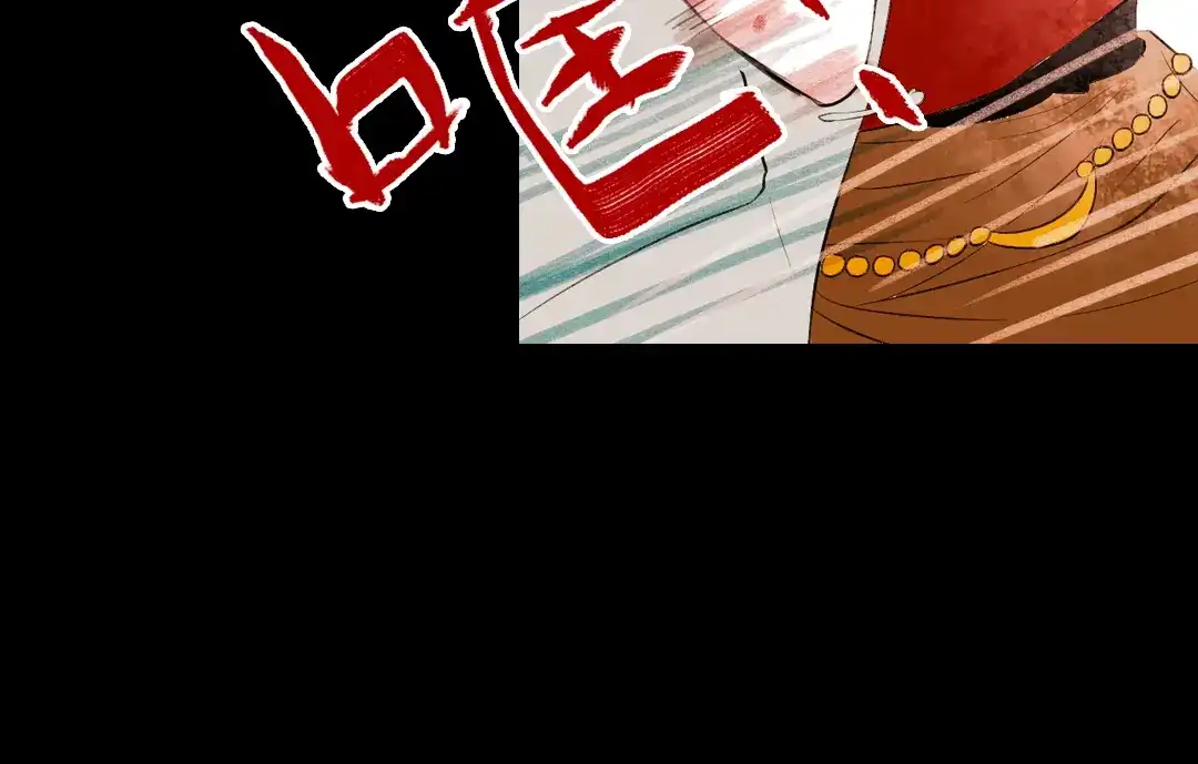 《南烟斋笔录》江涸（上） 第123页