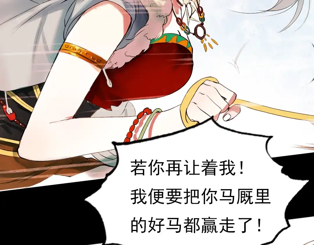 《南烟斋笔录》江涸（上） 第18页