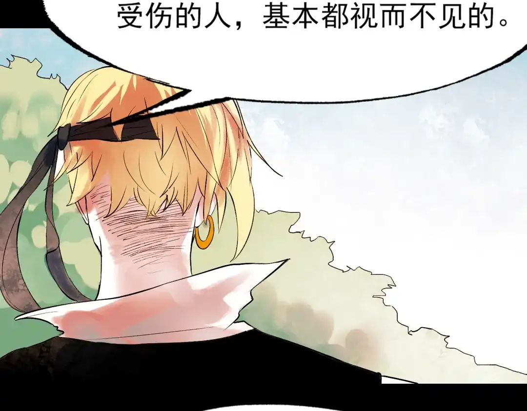 《南烟斋笔录》江涸（上） 第103页