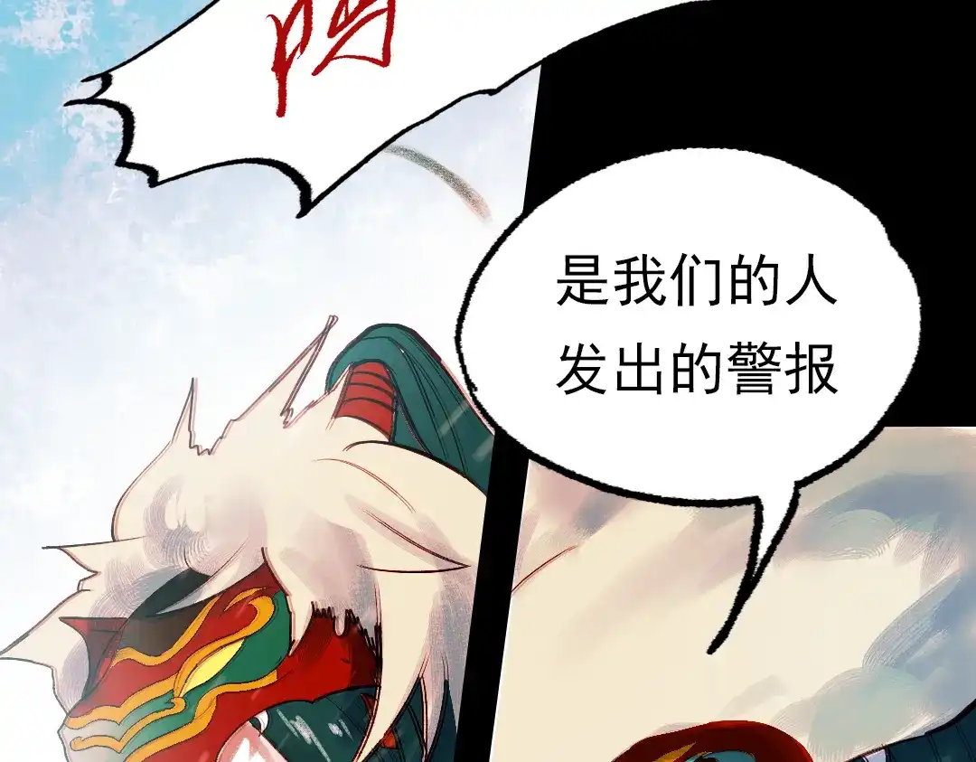 《南烟斋笔录》江涸（上） 第23页