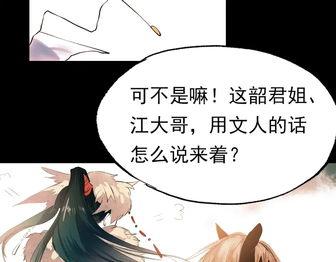 《南烟斋笔录》江涸（上） 第80页