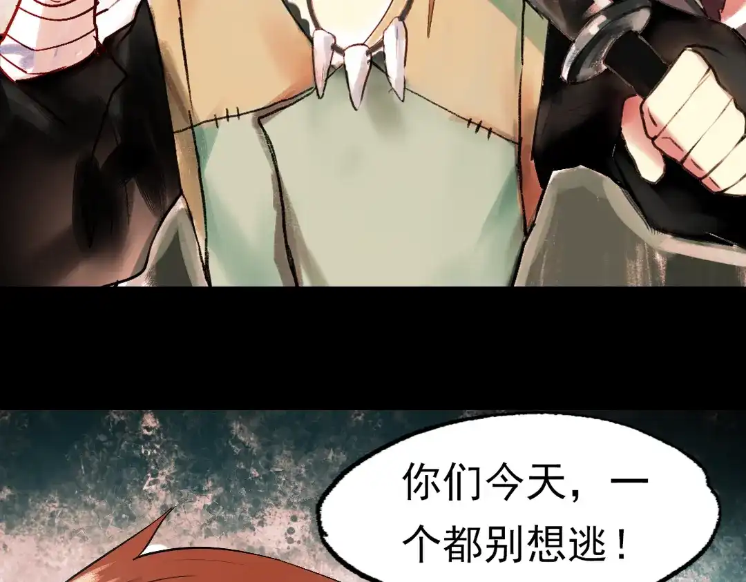 《南烟斋笔录》江涸（上） 第33页