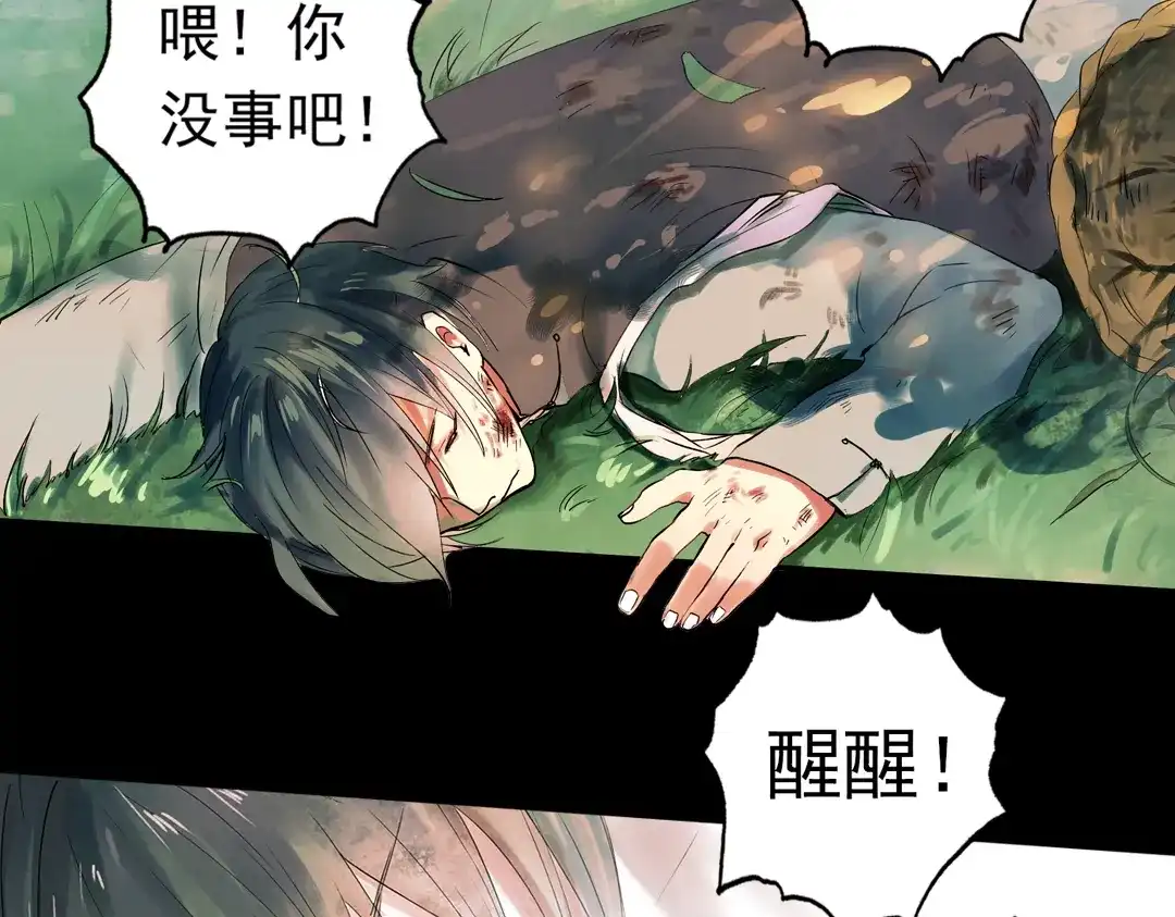 《南烟斋笔录》江涸（上） 第90页