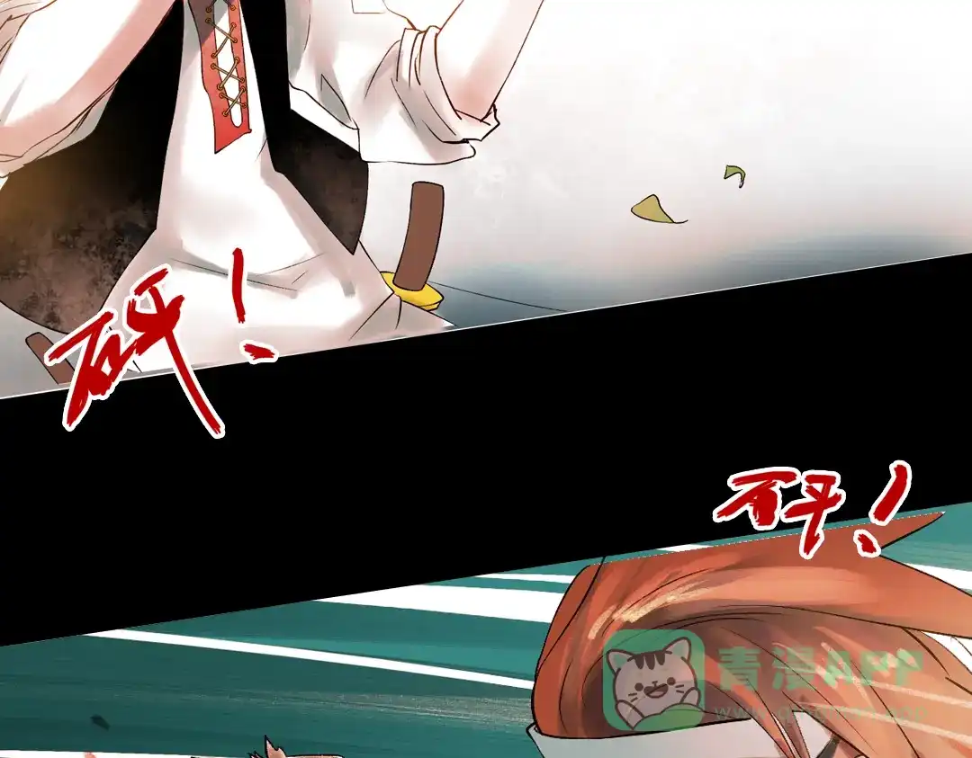 《南烟斋笔录》江涸（上） 第61页
