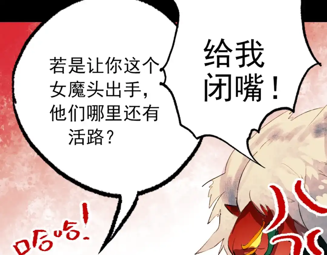 《南烟斋笔录》江涸（上） 第75页