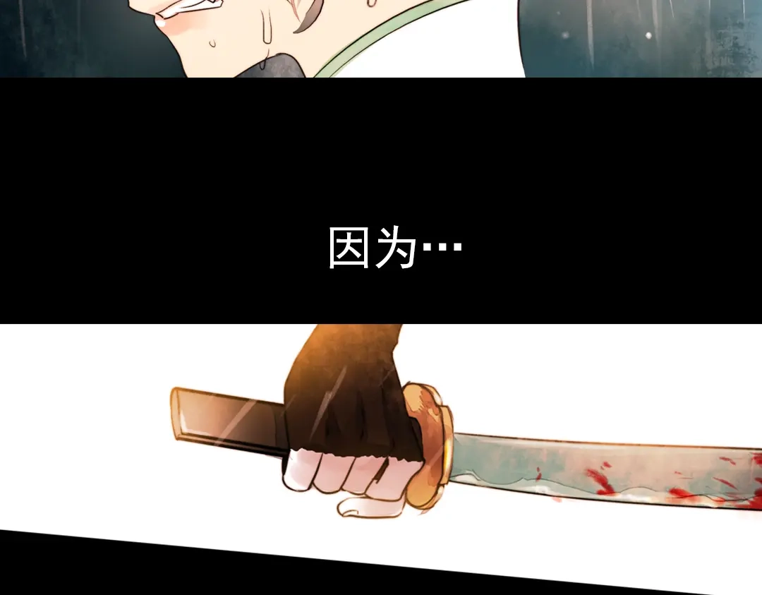 《南烟斋笔录》江涸（中） 第119页