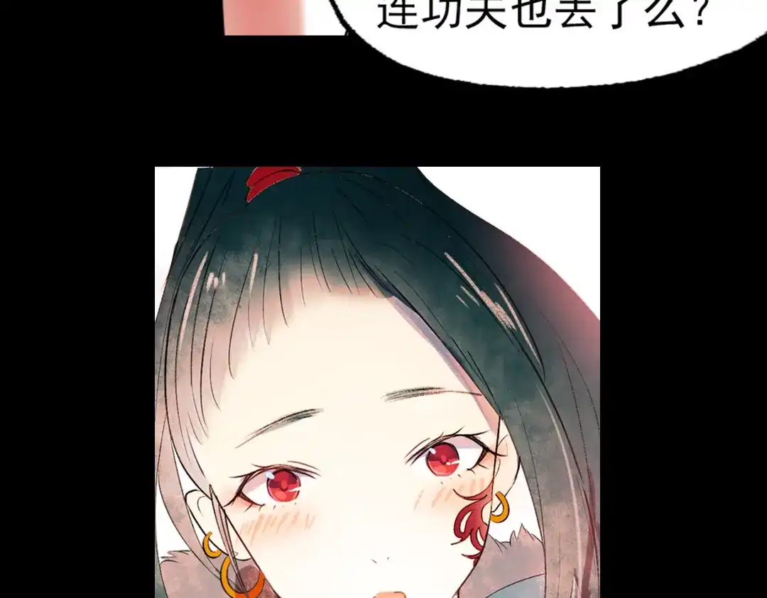 《南烟斋笔录》江涸（中） 第5页